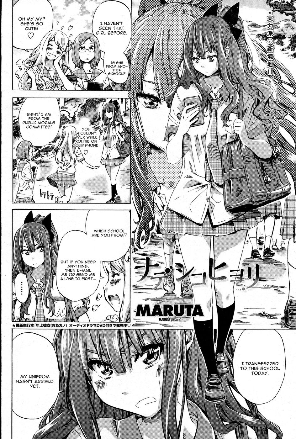 Hentai Manga Comic-Nadeshiko Hiyori-Chapter 1-2